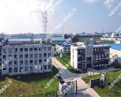 合肥旭陽鋁顏料有限公司智能化監(jiān)控系統(tǒng)