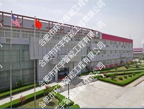 合肥云鶴江森汽車座椅有限公司網(wǎng)絡(luò)視頻監(jiān)控系統(tǒng)工程