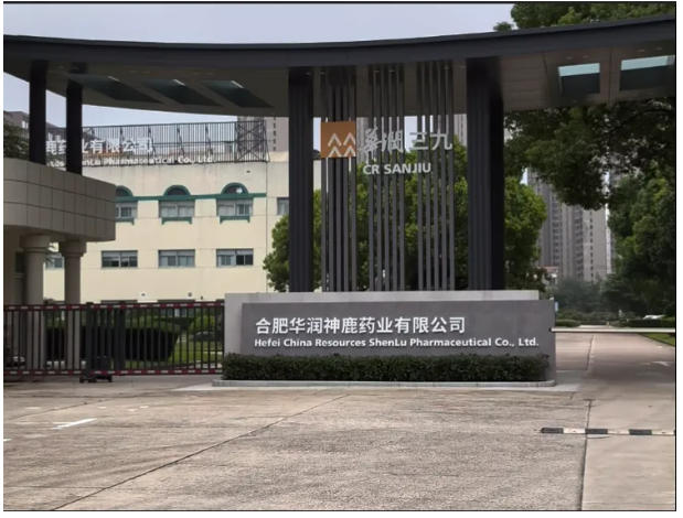 環(huán)宇智能·賦能企業(yè)智能化建設—合肥華潤神鹿藥業(yè)有限公司階梯教室多媒體升級改造項目案例介紹