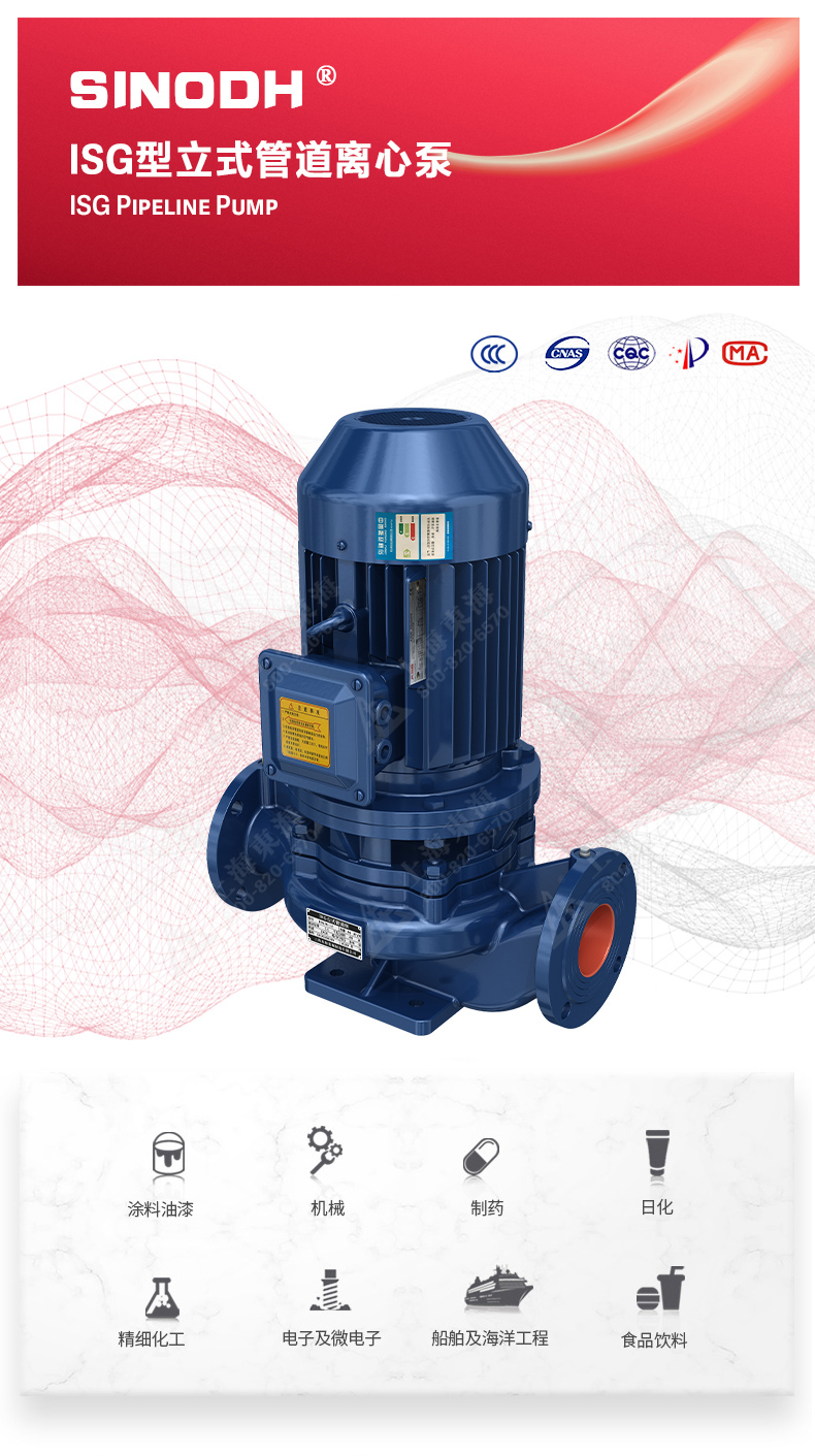 ISG型離心泵_產(chǎn)品圖片.jpg ISG型離心泵_產(chǎn)品圖片.jpg