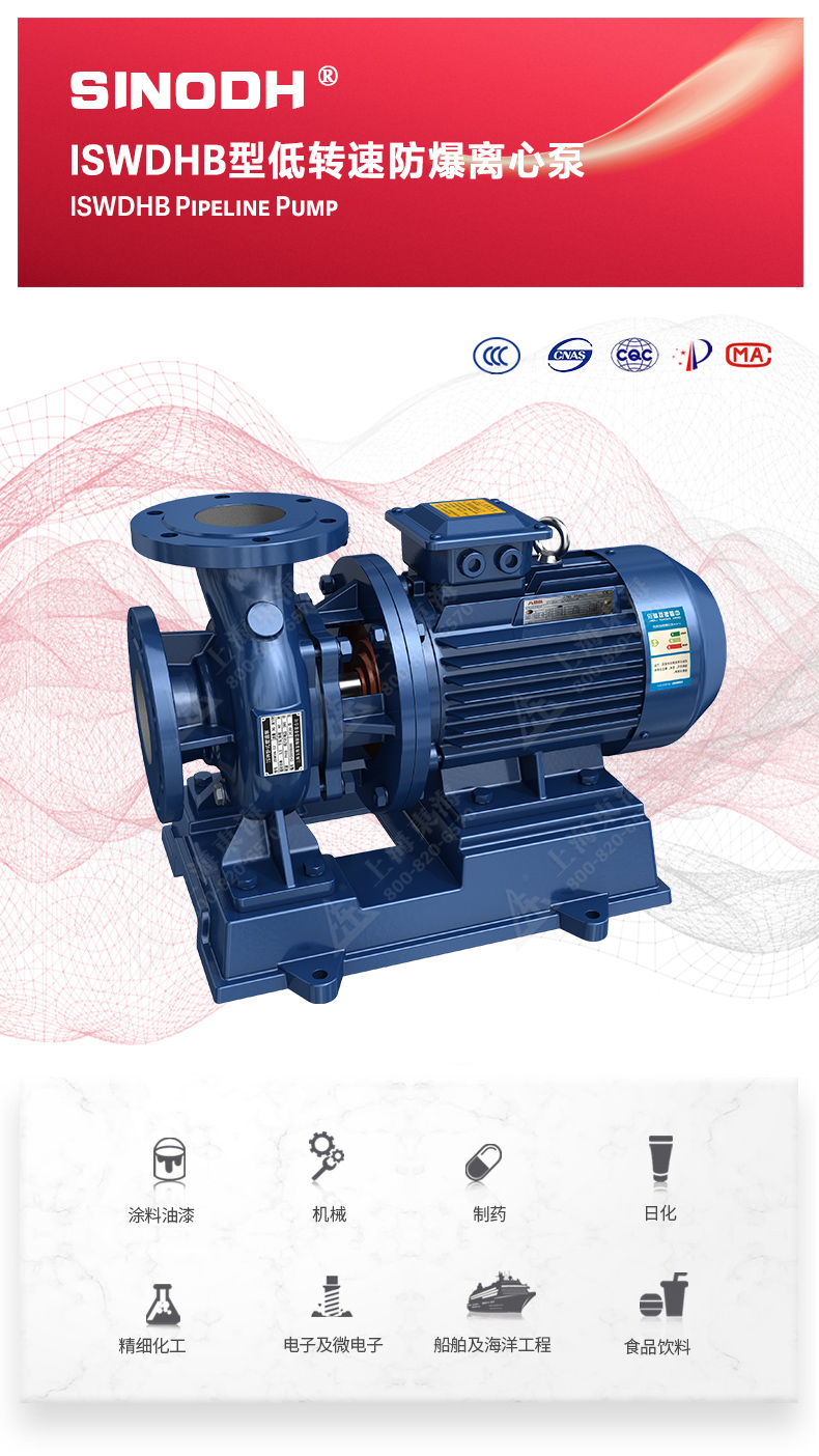 ISWDHB型離心泵_01.jpg ISWDHB型離心泵_01.jpg